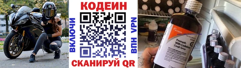 Кодеин Purple Drank  Мантурово 