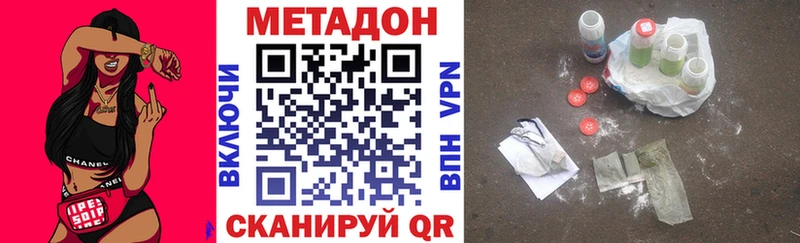 Метадон белоснежный  Мантурово 